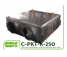 Пластинчатый теплоутилизатор для круглых каналов C-PKT-K-250